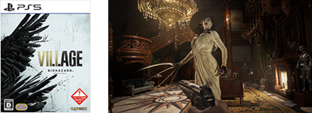 バイオハザード ヴィレッジ